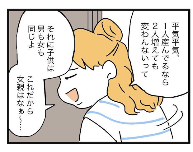 ぜんぶ、私のせい？／ツムママ