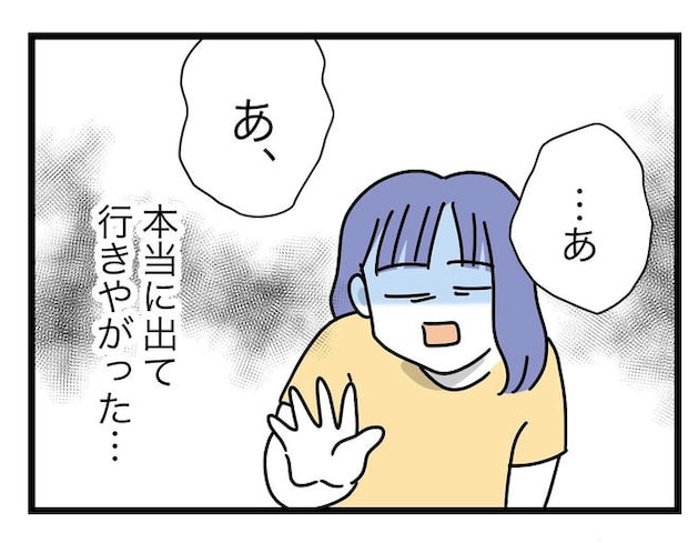 ぜんぶ、私のせい？／ツムママ