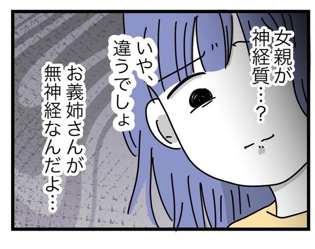 ぜんぶ、私のせい？／ツムママ