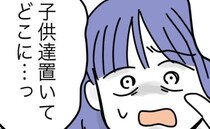 義姉「子どもの面倒見ろ」勝手に訪問し押し付けて家出→義姉「あんたのせい」外出理由に妻が愕然のワケ