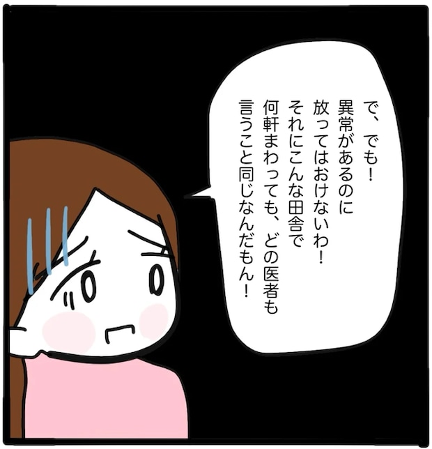 家族がバラバラになったのは誰のせい?/つきママ