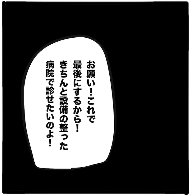 家族がバラバラになったのは誰のせい?/つきママ