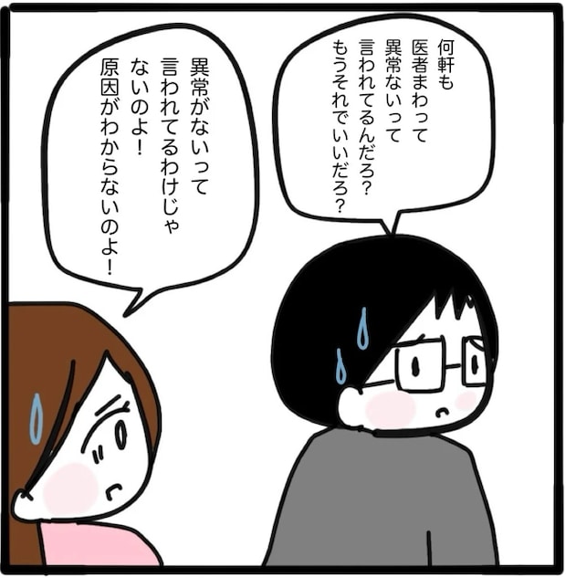 家族がバラバラになったのは誰のせい?/つきママ