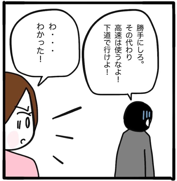 家族がバラバラになったのは誰のせい?/つきママ