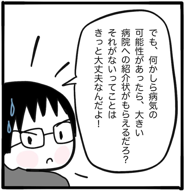 家族がバラバラになったのは誰のせい?/つきママ
