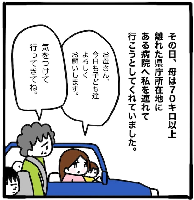 家族がバラバラになったのは誰のせい?/つきママ