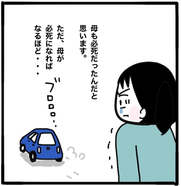家族がバラバラになったのは誰のせい?/つきママ