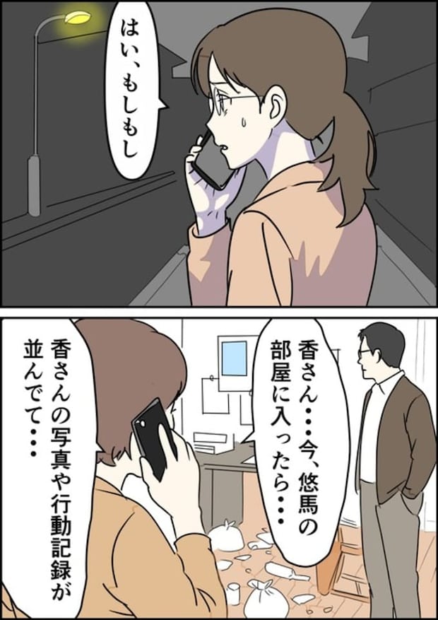 罰ゲーム婚／はたけ