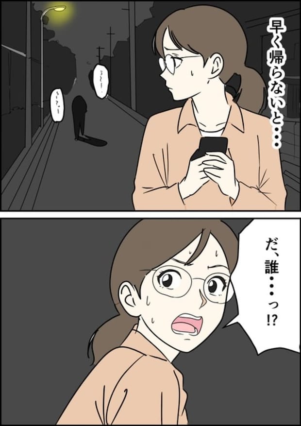 罰ゲーム婚／はたけ