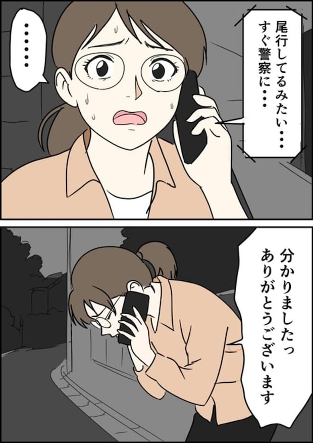 罰ゲーム婚／はたけ