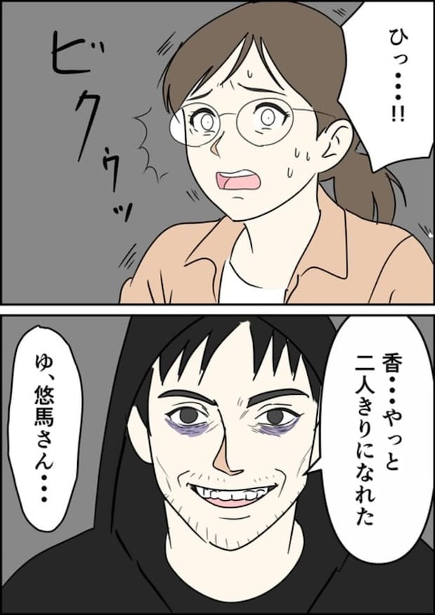 罰ゲーム婚／はたけ