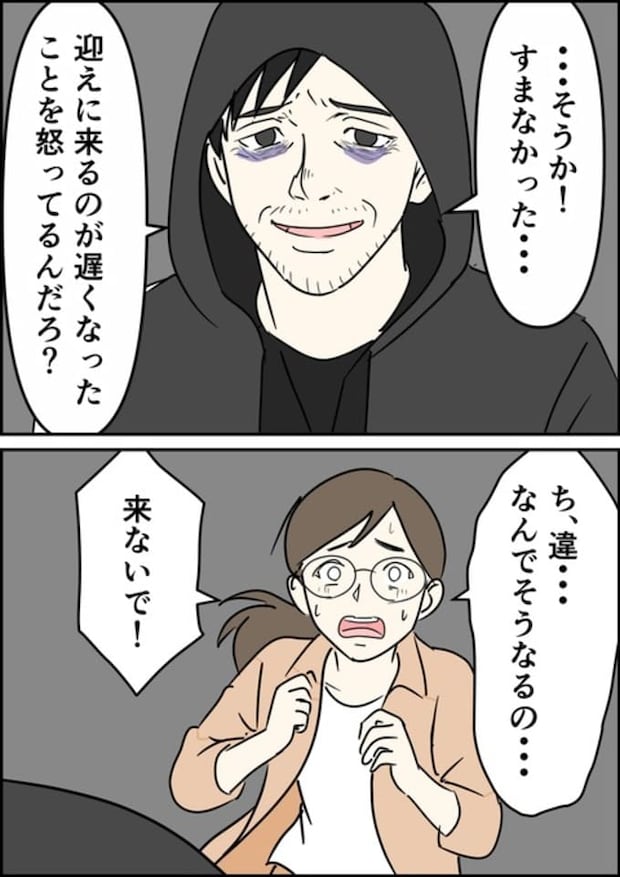 罰ゲーム婚／はたけ