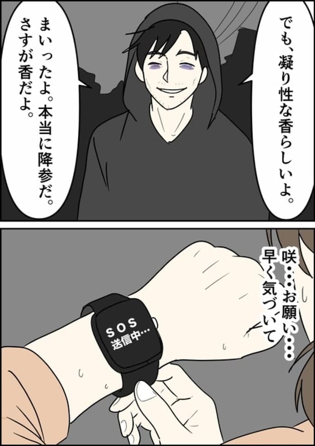 罰ゲーム婚／はたけ