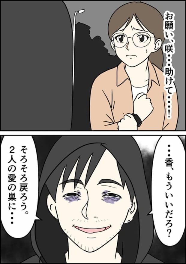 罰ゲーム婚／はたけ