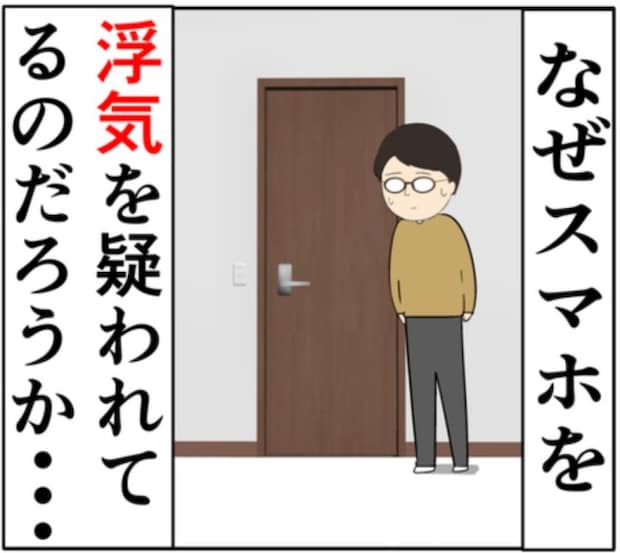 「結婚すべきじゃない？」忘れられない元カノの存在に思い悩む夫 #妻は2番目に好き？ 148