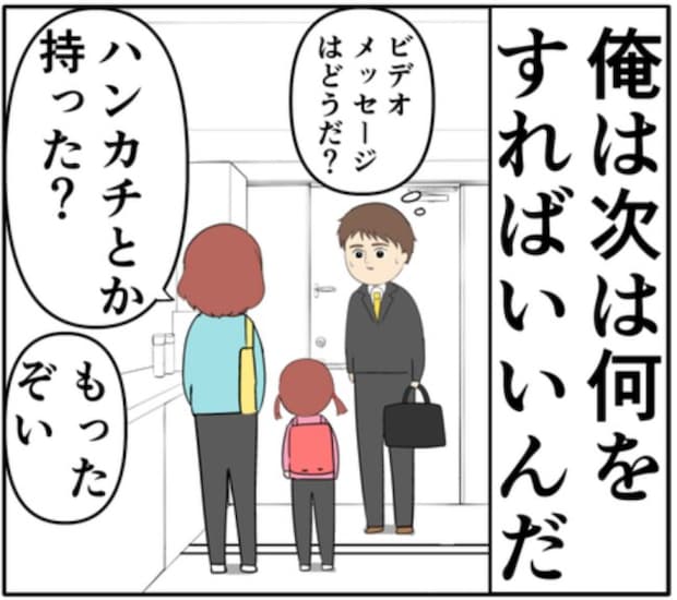 「結婚すべきじゃない？」忘れられない元カノの存在に思い悩む夫 #妻は2番目に好き？ 148