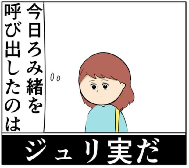 「結婚すべきじゃない？」忘れられない元カノの存在に思い悩む夫 #妻は2番目に好き？ 148