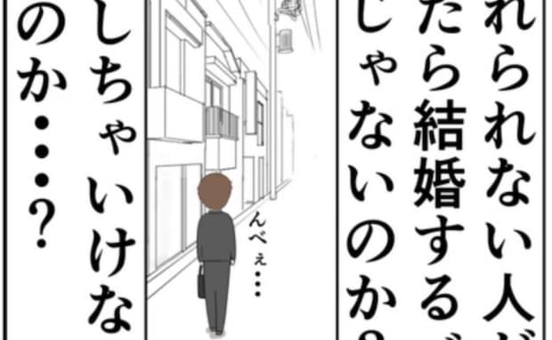 「結婚すべきじゃない？」忘れられない元カノの存在に思い悩む夫