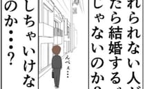 「結婚すべきじゃない？」忘れられない元カノの存在に思い悩む夫