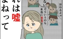 「会っちゃ駄目な理屈がわからない」何があっても夫のことを諦めない元カノ