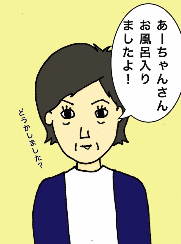 母の認知症介護日記／ワフウフ