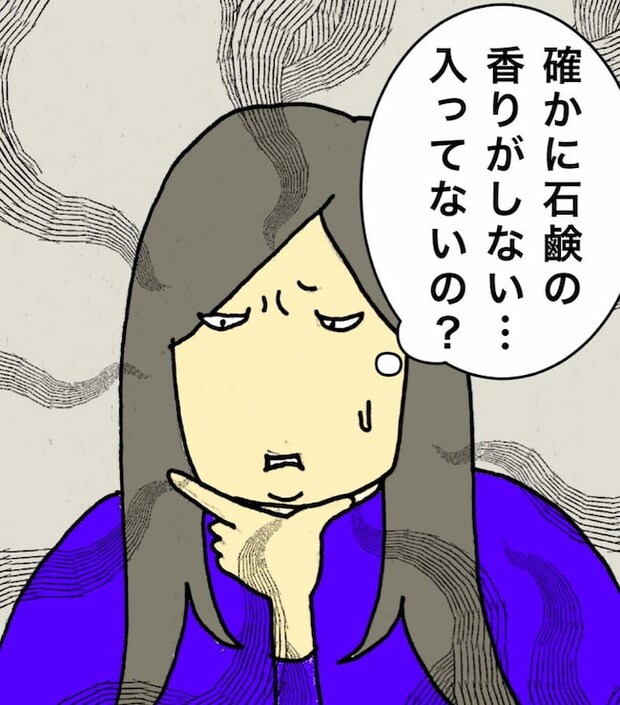 母の認知症介護日記／ワフウフ