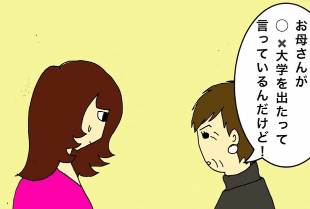 母の認知症介護日記／ワフウフ