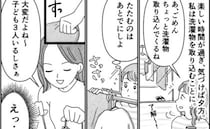 「やめてぇぇ…！」初めて家に来たママ友が仰天行動！うちの洗濯物を…さすがに距離感バグってない！？