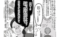 「私は喜べないわ…」第4子の妊娠を職場の苦手な上司に報告。返ってきたマタハラ発言にショックを受け