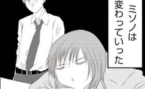 「妊娠中なのに…」母親の様子が豹変！マタハラに遭った妻、やけ酒するようになって＜妻が捨てたもの＞