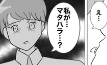 「私がマタハラ…！？」同期を味方する上司にあ然。我慢の限界がきた私は反撃を＜不倫した同期の末路＞