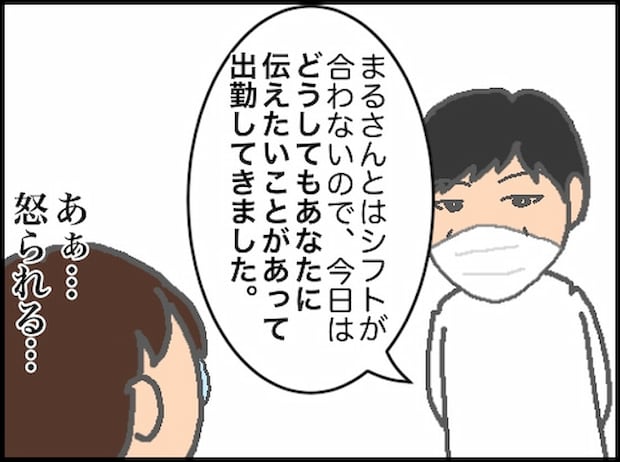 頑張り過ぎない介護／まる子