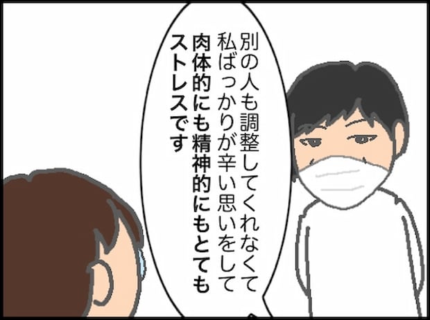頑張り過ぎない介護／まる子