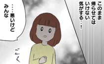 「見つけるまで帰せないよ」さっきまであった息子のゲーム機が無くなっていて…＜友だちを出禁＞