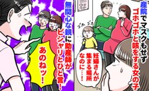 産院でマスクもせず咳する女の子「妊婦さんが集まる場所なのに…」注意しない親に助産師さんがひと言！