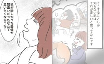 「自分が正しいと思ってた」ママの本音を聞いた夫は口を開いて…！？＜子どもを注意しないヤバいママ＞