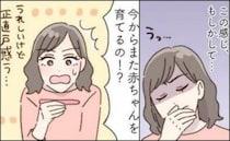 「2歳差希望だったのに…」長女2歳の誕生日翌週に夫が転勤→ひとりっ子を覚悟したはずが！？現実は…