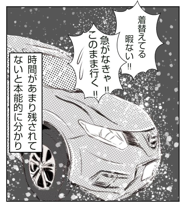 真冬の車内で出産した話 4