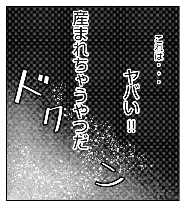 真冬の車内で出産した話 4