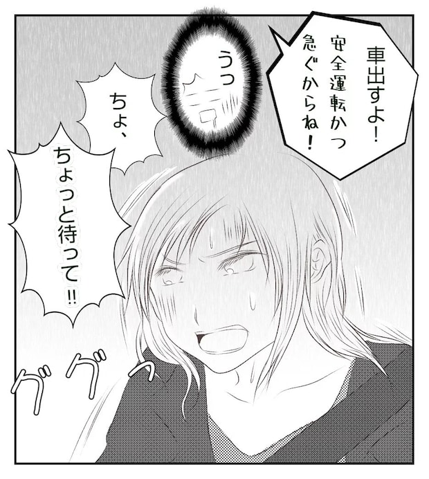 真冬の車内で出産した話 4