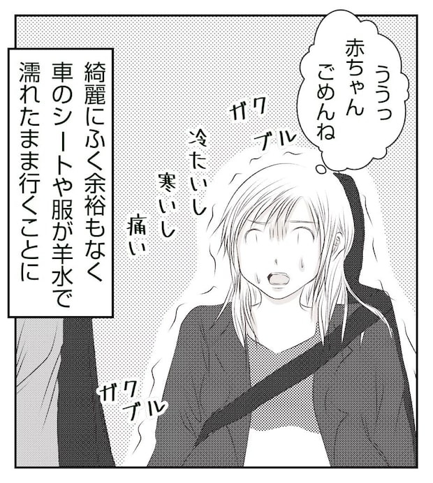 真冬の車内で出産した話 4