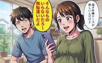 夫「母子手帳ケースなんて無駄」私は諦めたのに、夫は“別の女性”に同じ物を買っていた！？理由に絶句