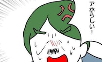 「娘なんか置いて旅行に♡」人任せな母＆弟夫婦が家族旅行に→あることに気づきゾッ…最悪の事態に！？