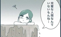 「ふぅ…」夫が提案した家族旅行→和やかな時間に満たされる心。女としては…？＜レスですがなにか＞