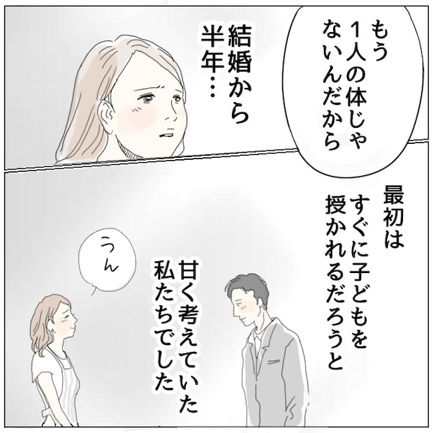 早く孫が欲しい義母 1