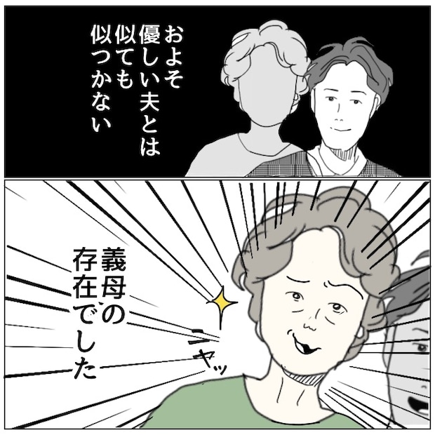 早く孫が欲しい義母 1