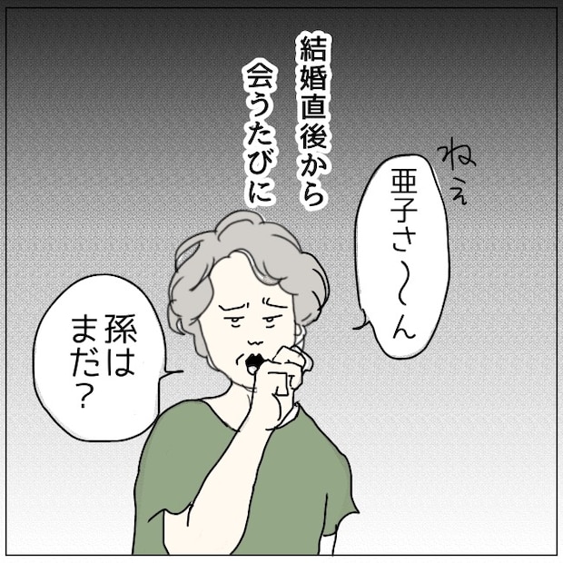 早く孫が欲しい義母 1