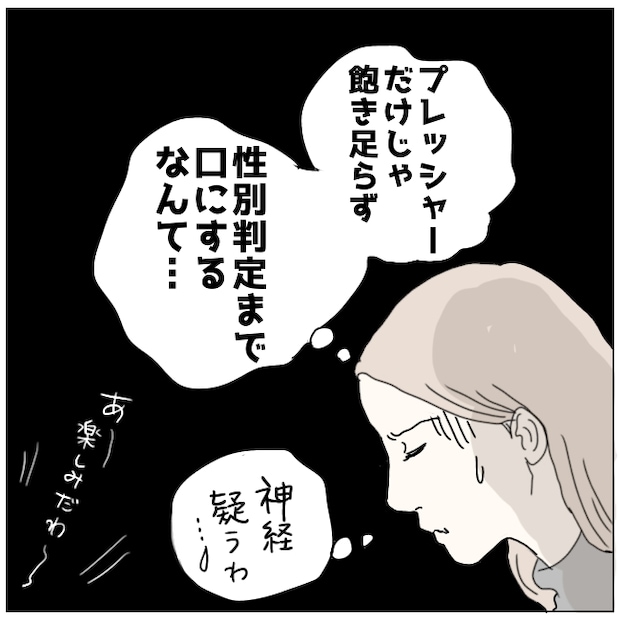 早く孫が欲しい義母 2