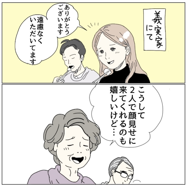 早く孫が欲しい義母 2