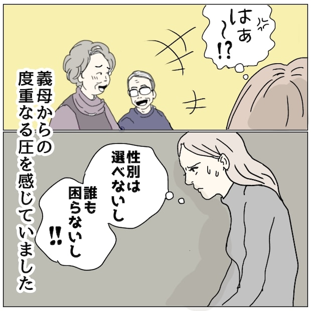 早く孫が欲しい義母 2